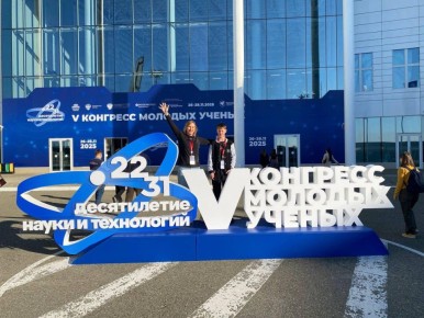Юный инженер из Севастополя стал участником V Конгресса молодых ученых в «Сириусе»
