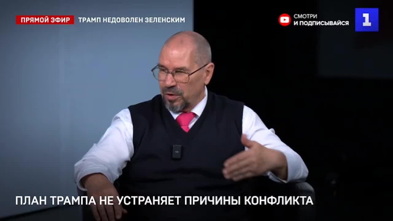 Ставицкий: План Трампа не сработает, потому что не устраняет причины конфликта