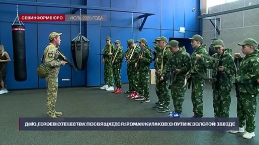 Дню Героев Отечества посвящается: Роман Кулаков о пути к высшему званию Российской Федерации