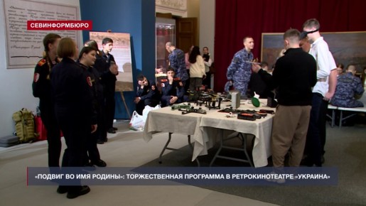 Около 200 человек посетили торжественную программу в ретрокинотеатре «Украина»