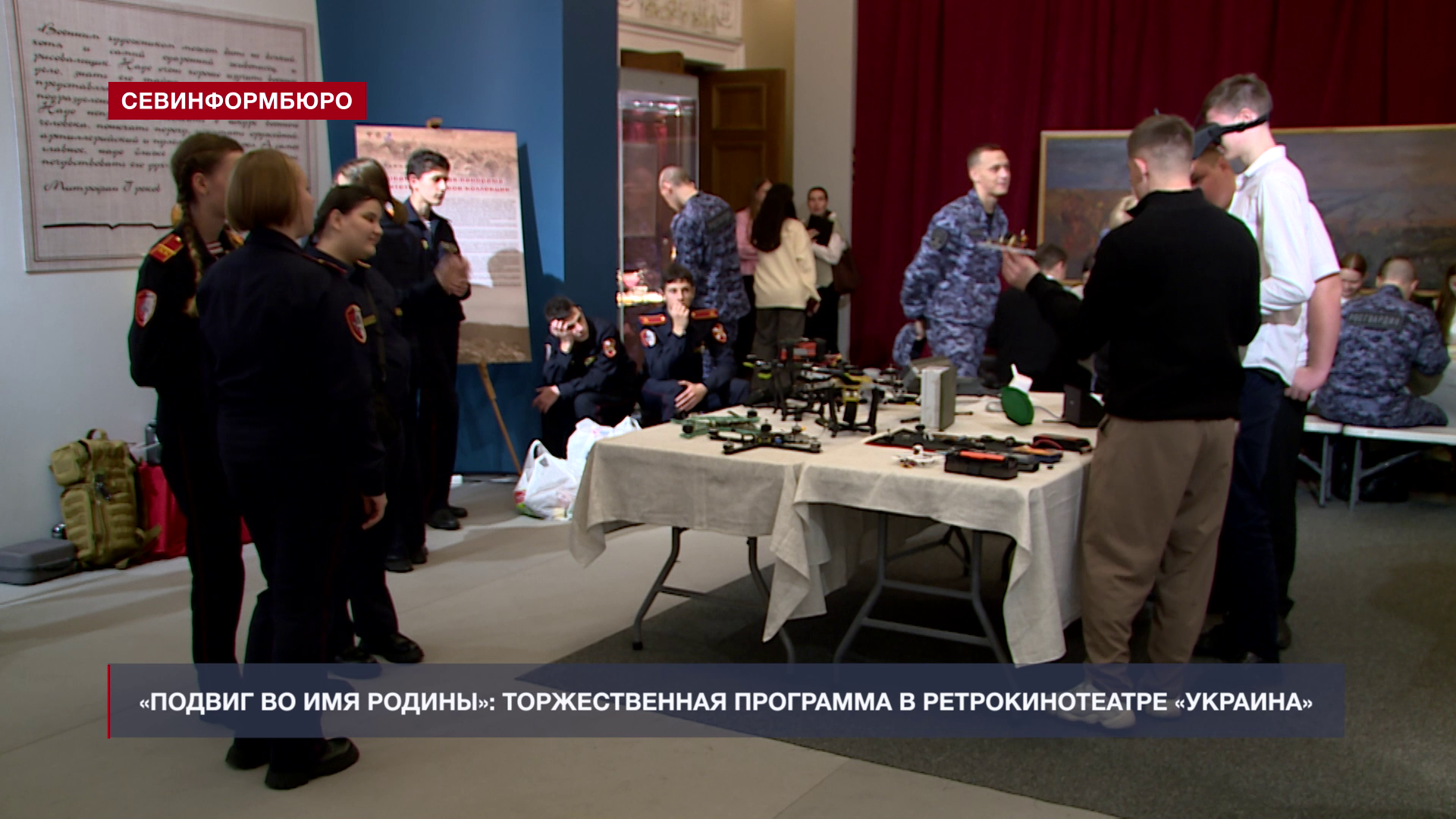 Около 200 человек посетили торжественную программу в ретрокинотеатре «Украина»