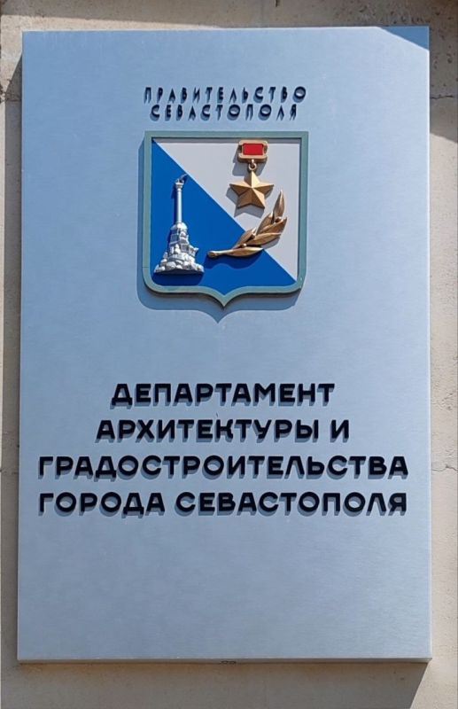 Оценка качества взаимодействия граждан с Департаментом архитектуры и градостроительства города Севастополя