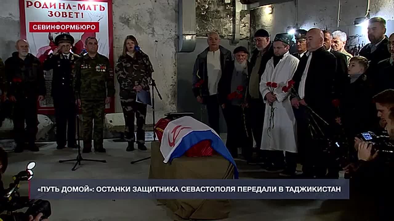 «Путь домой»: останки защитника Севастополя передали в Таджикистан