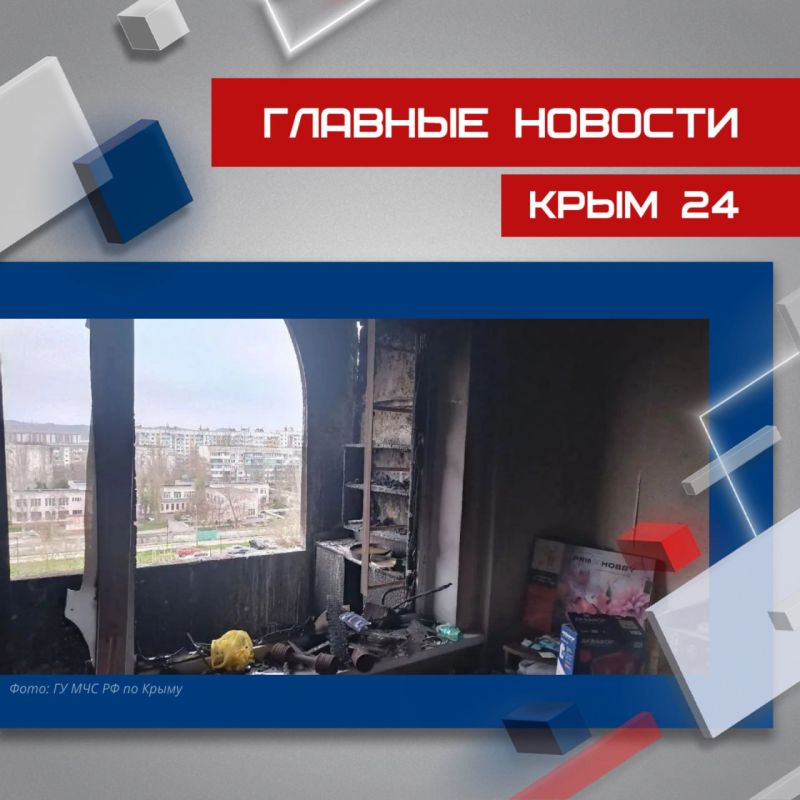 Последние события в режиме онлайн