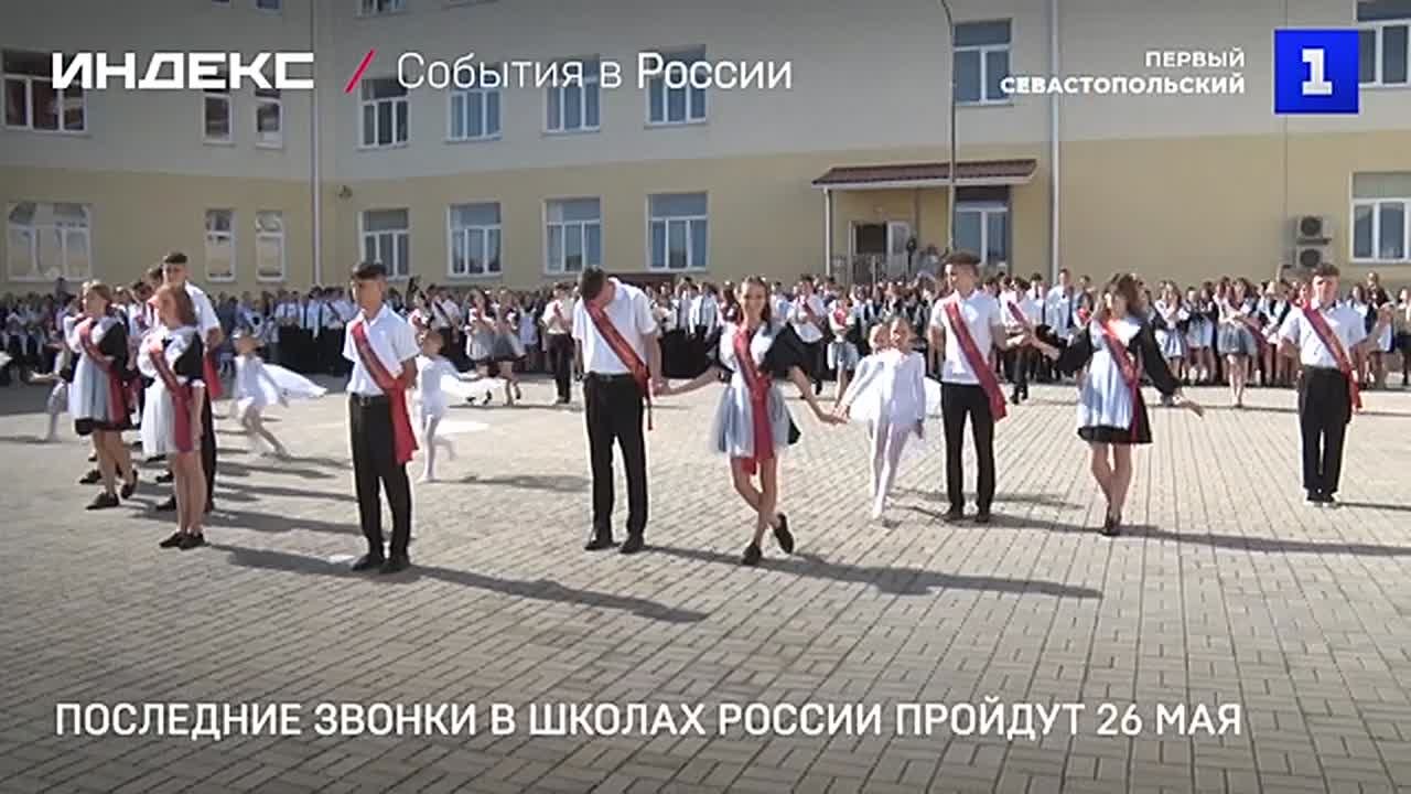 В 2026 году последние звонки в школах пройдут 26 мая, выпускные вечера – 27 июня