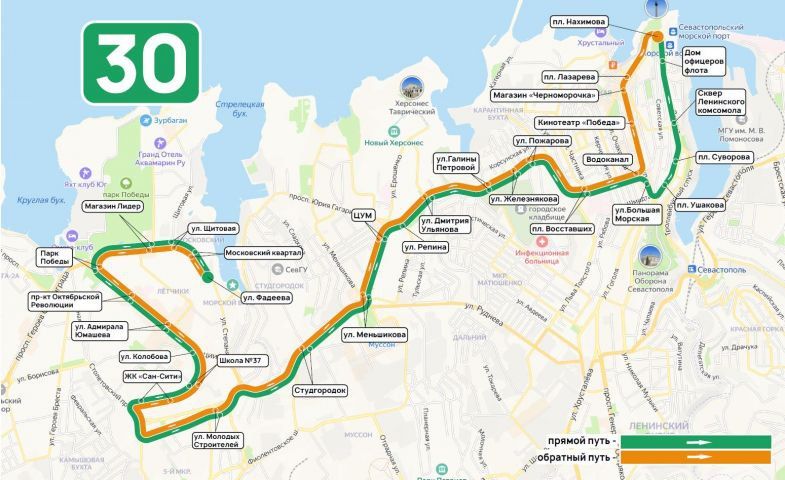Автобусы маршрута №30 изменят схему движения с 1 января