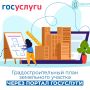 Градостроительный план земельного участка — важный документ для любой стройки!