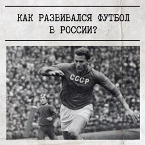 10 декабря отмечается Всемирный день футбола