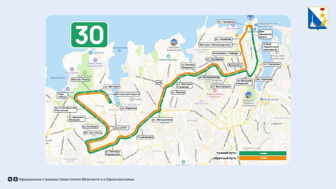 С 1 января изменится схема движения автобуса №30