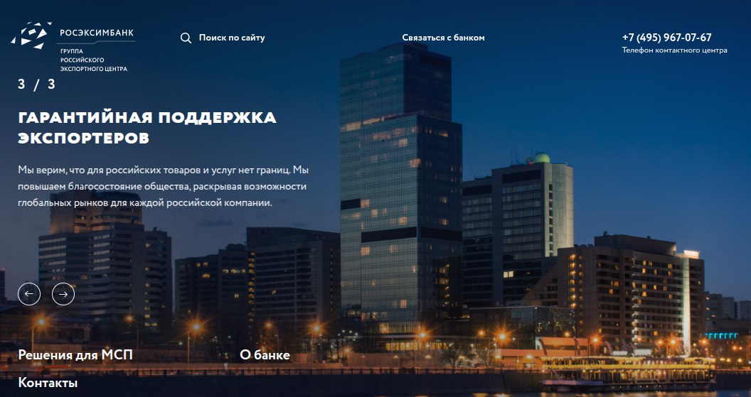 Севастопольским экспортерам – зеленый свет! Запущена платформа «Планета» для безопасных расчетов!