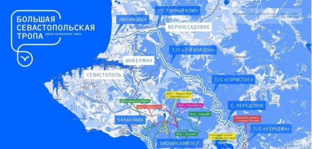 Утверждён официальный перечень туристско-альпинистских маршрутов в Севастополе