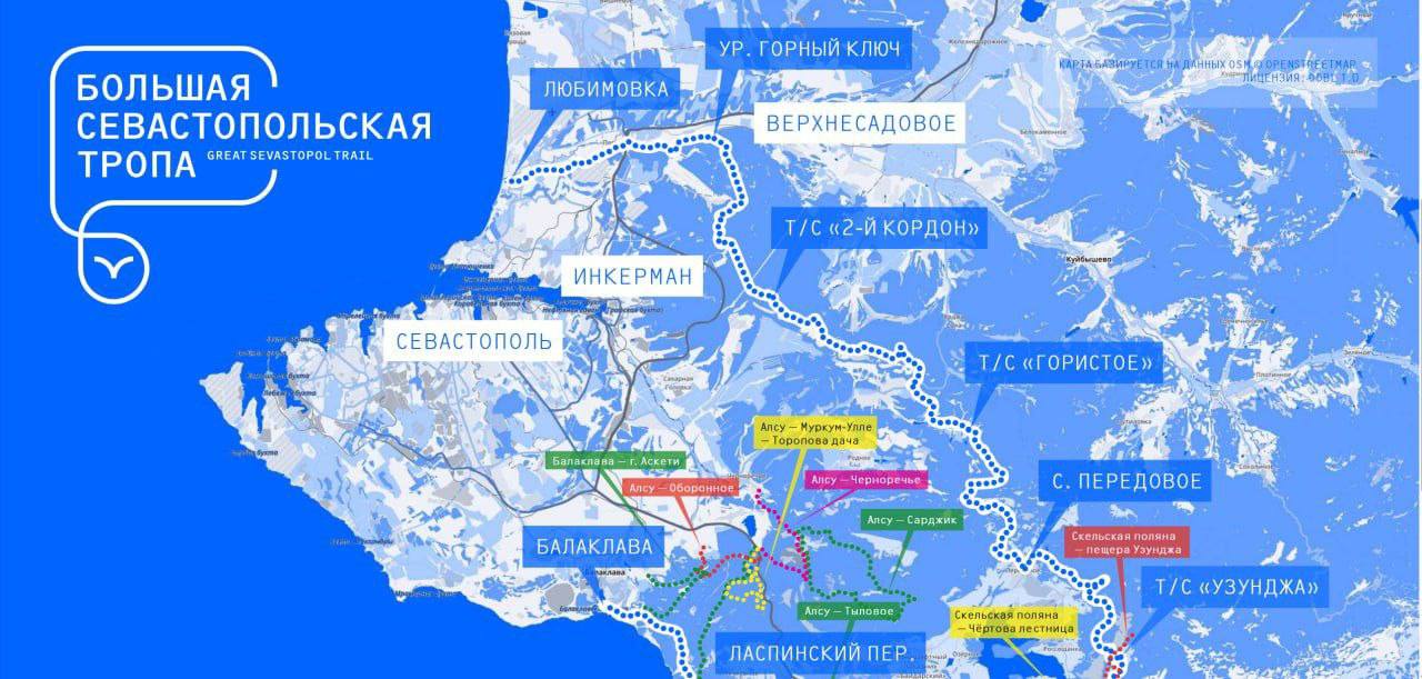 Утверждён официальный перечень туристско-альпинистских маршрутов в Севастополе