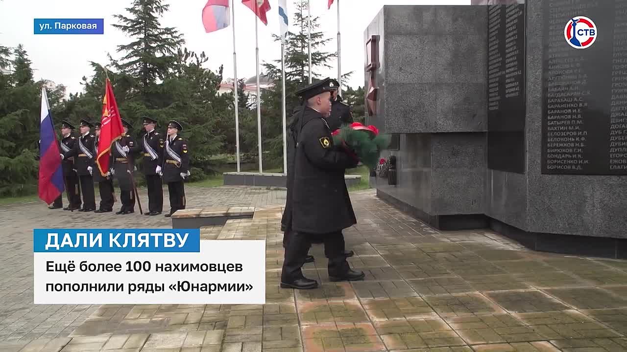 Ещё более 100 нахимовцев пополнили ряды «Юнармии»