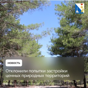 Защищаем ценные территории Севастополя от застройки