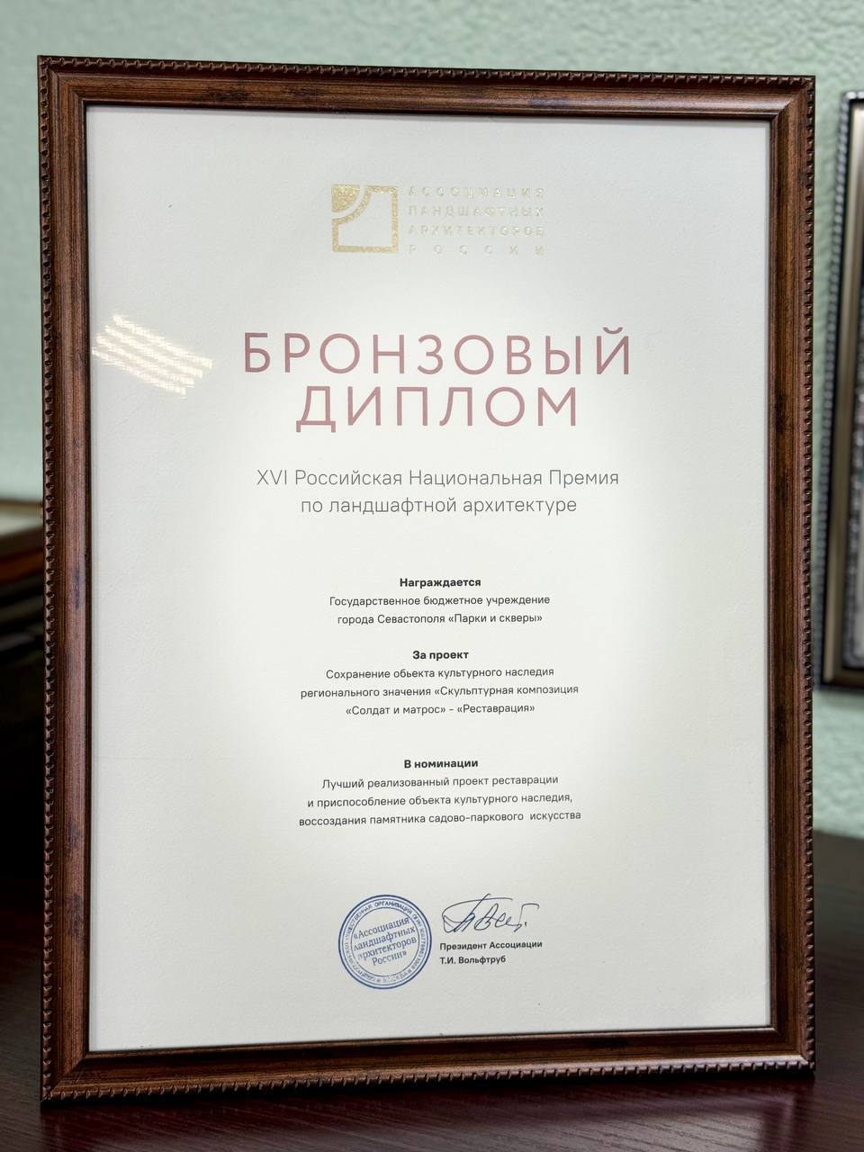 Проект «Парков и скверов» завоевал бронзу XVI Национальной премии России по ландшафтной архитектуре