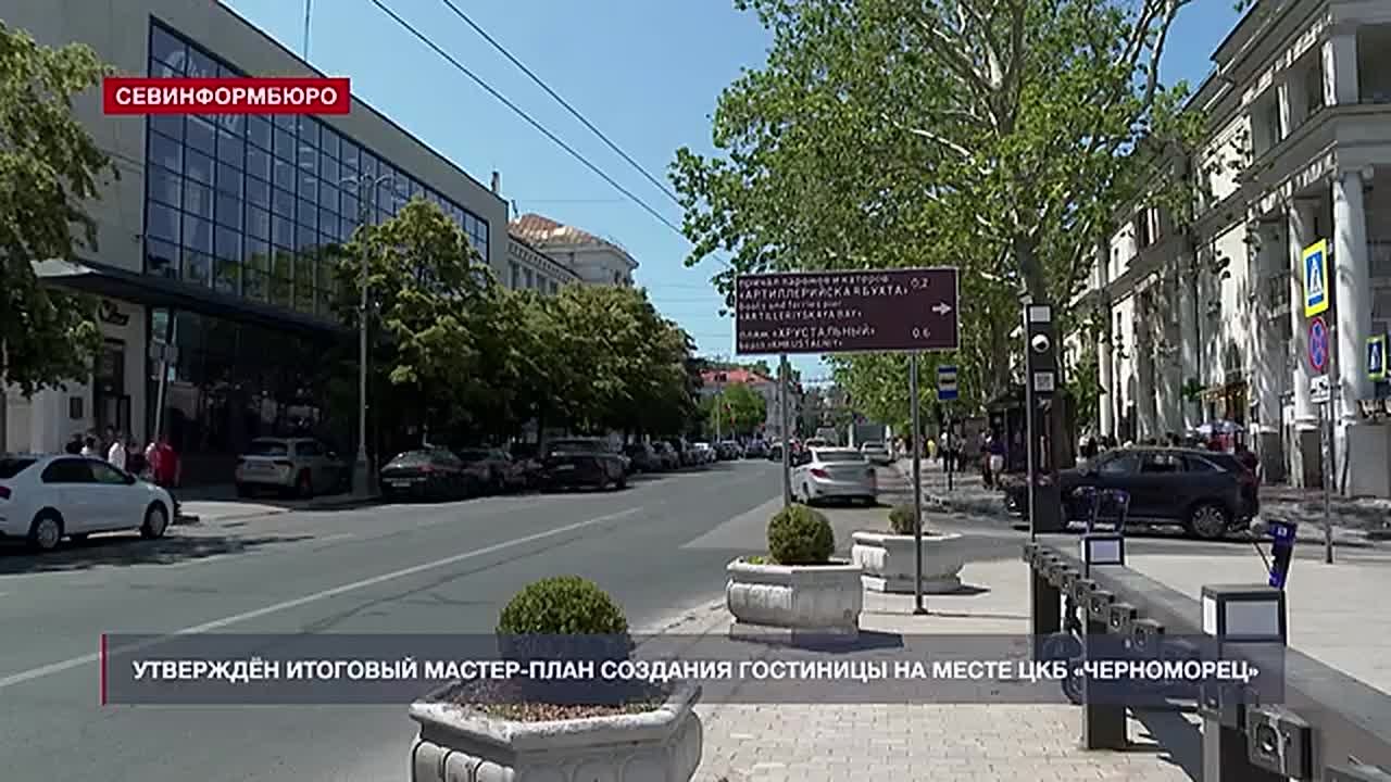 Градсовет утвердил итоговый мастер-план создания гостиничного комплекса на месте ЦКБ «Черноморец»