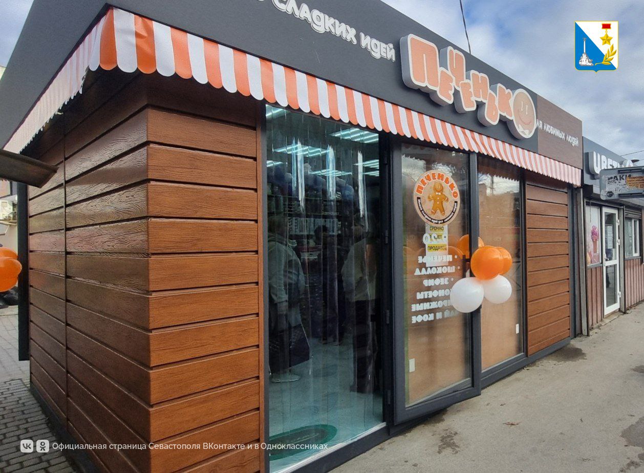 В Севастополе установили первый торговый павильон, который полностью соответствует новым городским стандартам