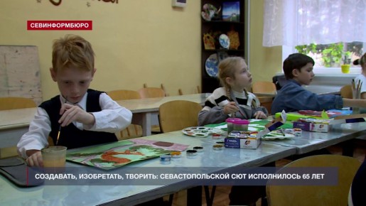 Севастопольская станция юных техников отмечает 65-й день рождения