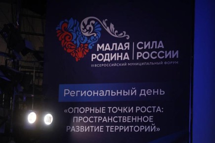 Татьяна Лобач: Приняла участие в открытии III Всероссийского муниципального форума «МАЛАЯ РОДИНА — СИЛА РОССИИ» в Якутии