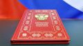 32 года назад была принята Конституция России