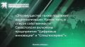 Севастопольцы национализировали компании, донатившие ВСУ