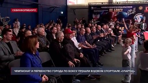 Чемпионат и Первенство города по боксу прошли в Севастополе