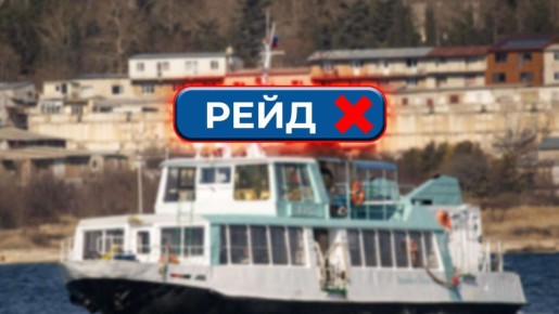 В Севастополе остановились катера и паром