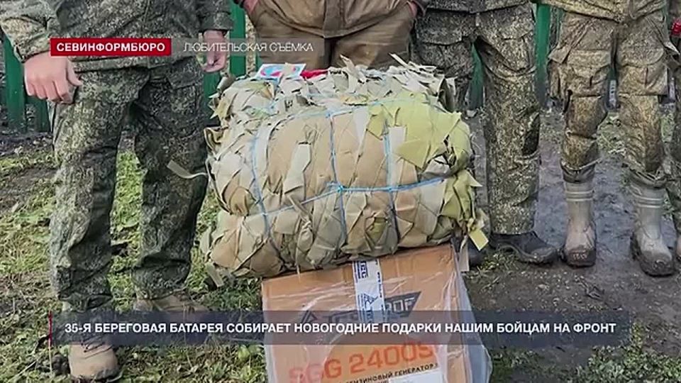 Новогодние подарки на фронт собирает историко-мемориальный комплекс «35-я береговая батарея»