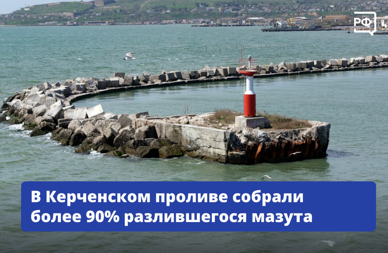 На месте крушения танкеров в Чёрном море установили один из трёх коффердамов