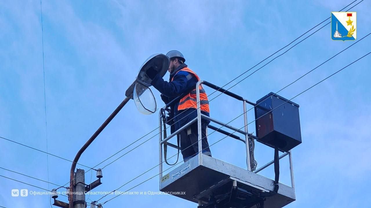 На улицах Севастополя обновляют уличное освещение