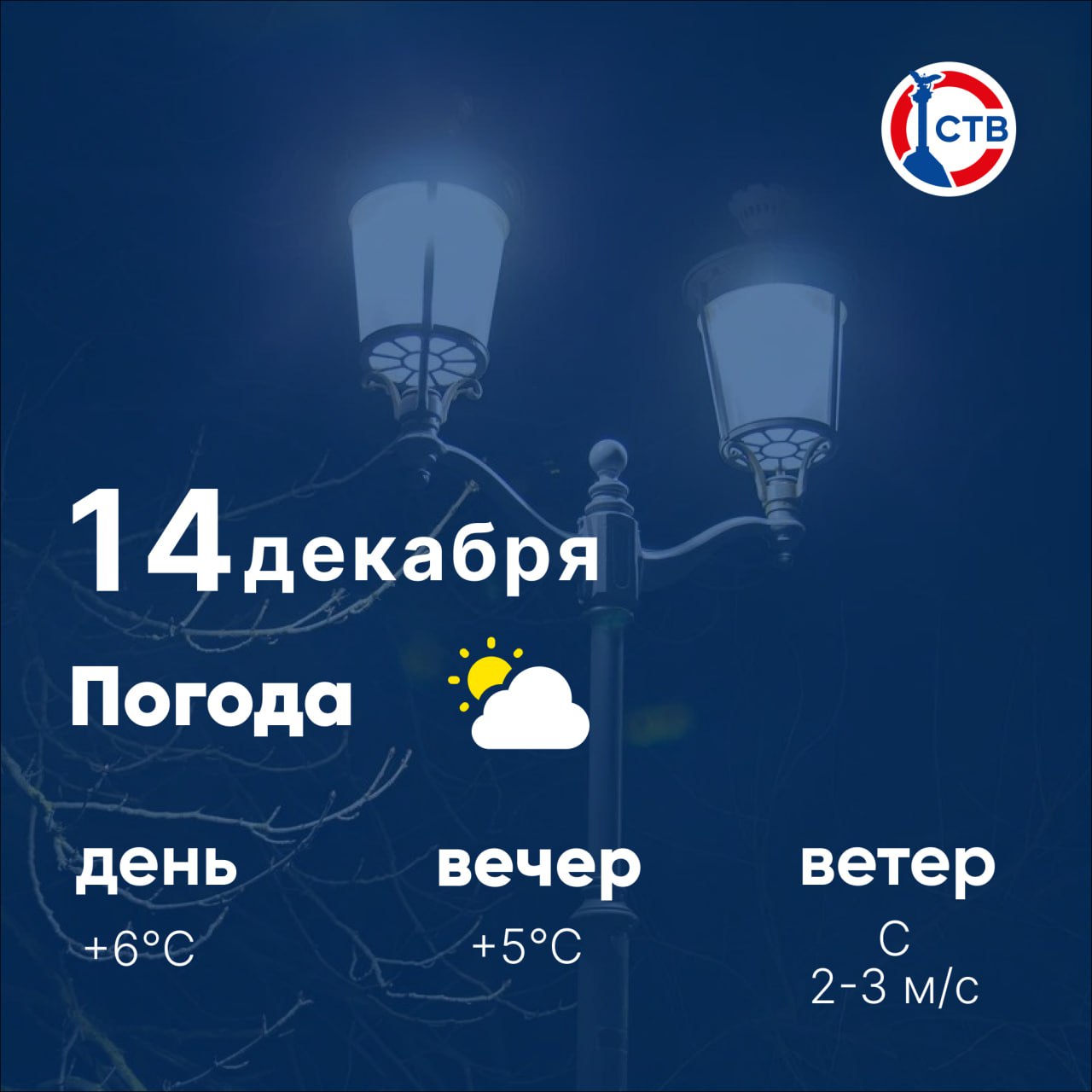 Доброе утро, севастопольцы! Сегодня погода в городе будет спокойной и мягкой