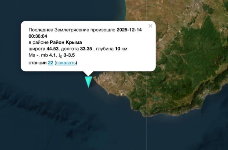 Ночью около Севастополя вновь произошло землетрясение