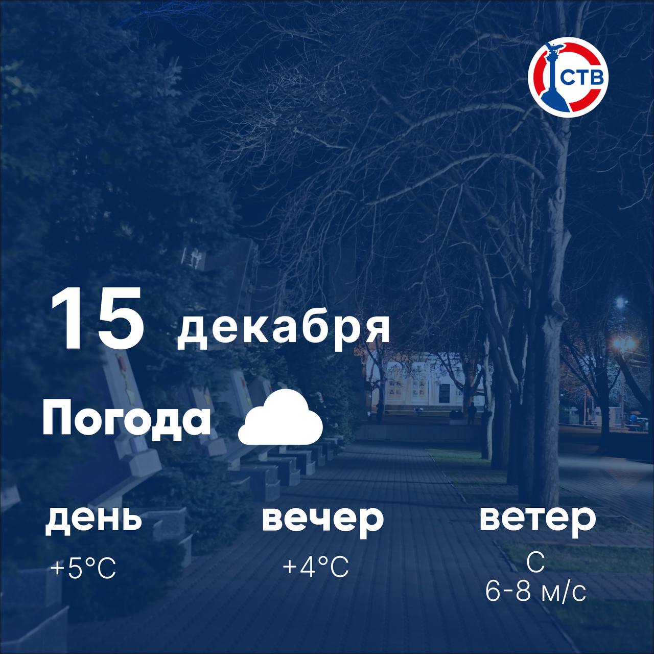 Доброе утро, севастопольцы! Сегодня в городе ожидается переменная облачность