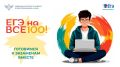«ЕГЭ на все 100!» – мы на середине пути, и это отличный повод присоединиться к просмотру наших видеоконсультаций уже сейчас!