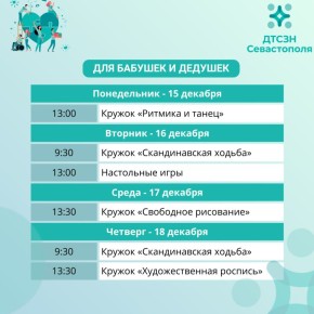 Оставаться активными или исполнить мечту помогают социальные программы для пожилых людей, которые работают при поддержке нацпроекта «Семья»