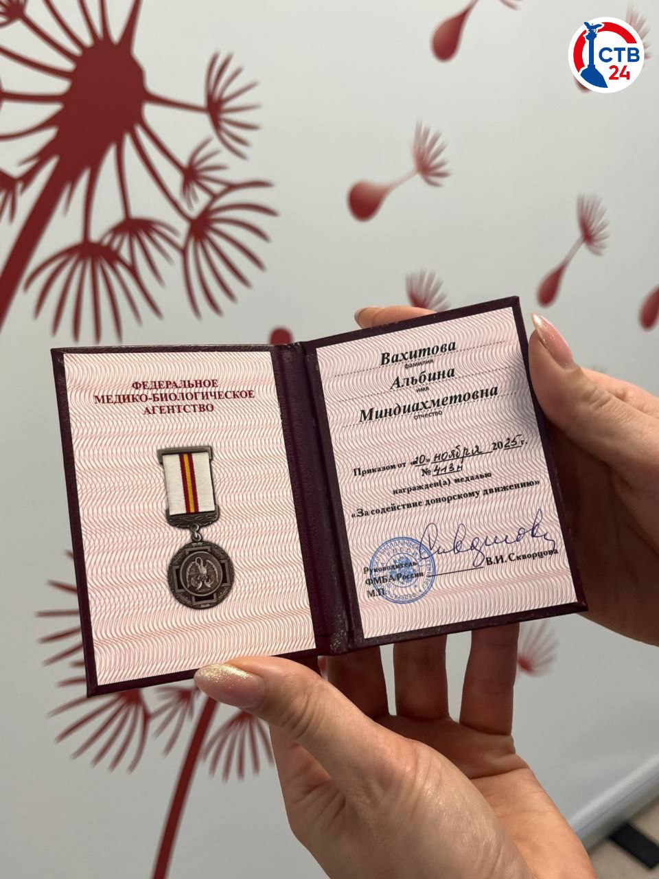 Центр крови Севастополя вручил ведомственную награду— медаль «За содействие донорскому движению»