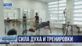 Сила русского духа и ежедневные тренировки