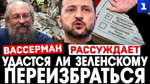 Зеленскому не удастся переизбраться, а за Залужного никто голосовать не будет