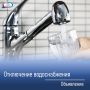 Водоканал: В связи с ремонтными работами на ВУ-3 подача воды c 22:00 22.12.2025г до 10:00 23.12.2025 г. (ориентировочно) производиться не будет в район улиц: