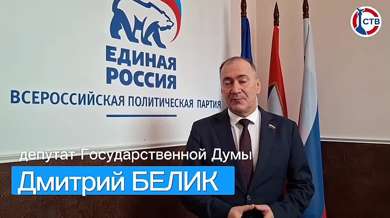Депутат Госдумы Дмитрий Белик выделил несколько важных тезисов, озвученных Президентом России на прямой линии