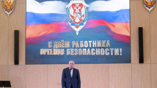 Глава Крыма вручил награды сотрудникам регионального ФСБ