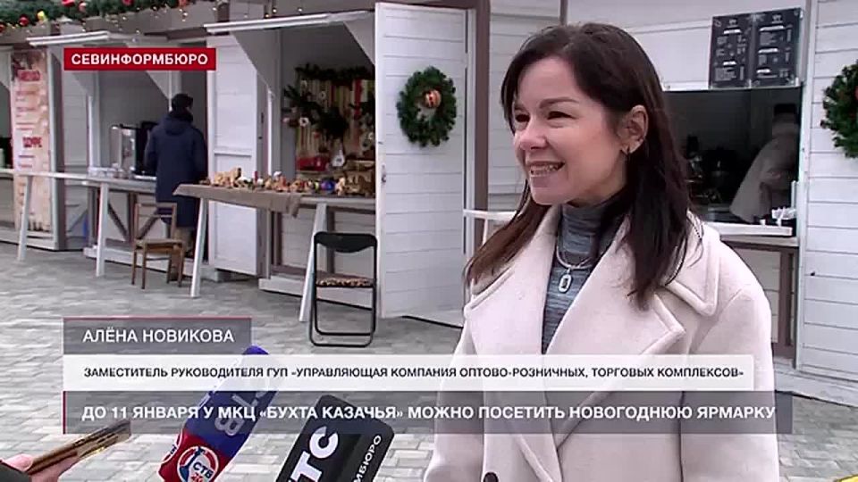 Рядом с МКЦ «Бухта Казачья» открылась новогодняя ярмарка