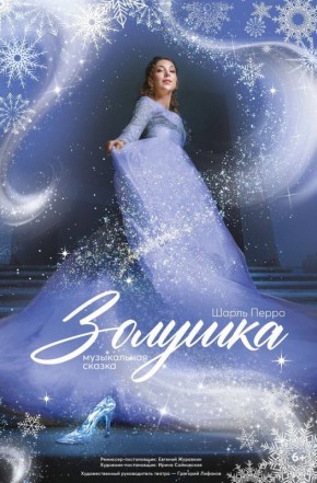 Театр имени А.В. Луначарского приглашает на премьеру!