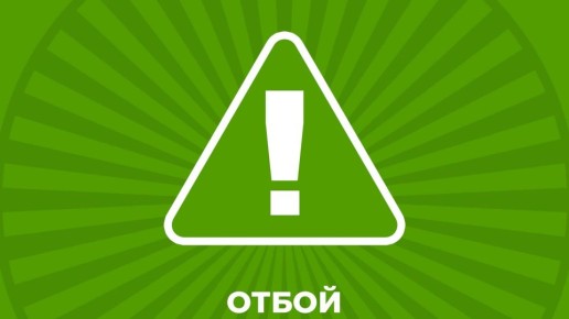 Воздушную тревогу в Севастополе отменили