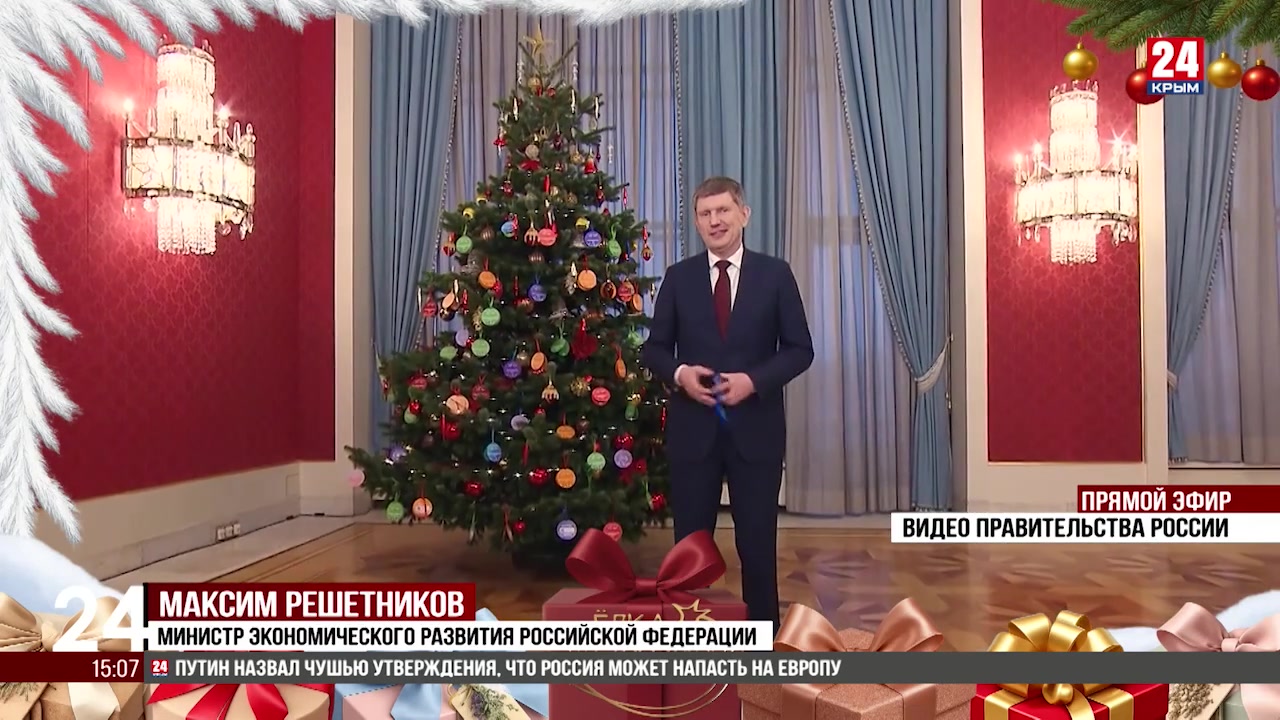 Министр экономического развития РФ исполнит мечту 11-летнего мальчика из Севастополя в рамках акции «Ёлка желаний»