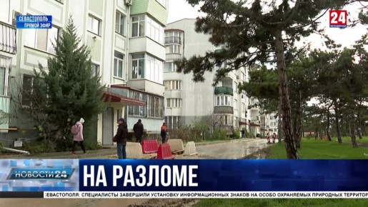 Жители трёх многоэтажек на проспекте Генерала Острякова в Севастополе завалили письмами все возможные надзорные ведомства