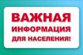 В Севастопольских городских больницах пройдут заключительные в этом году встречи с населением