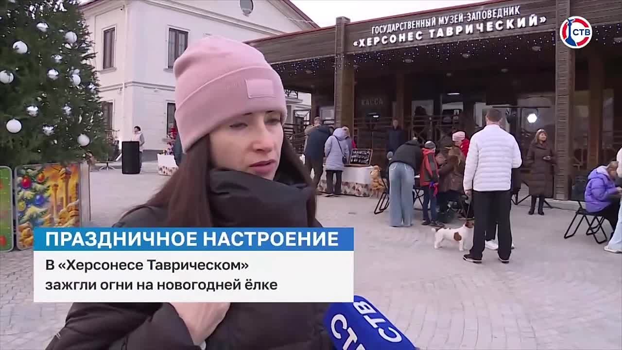 В музее-заповеднике «Херсонес Таврический» зажгли огни на новогодней ёлке