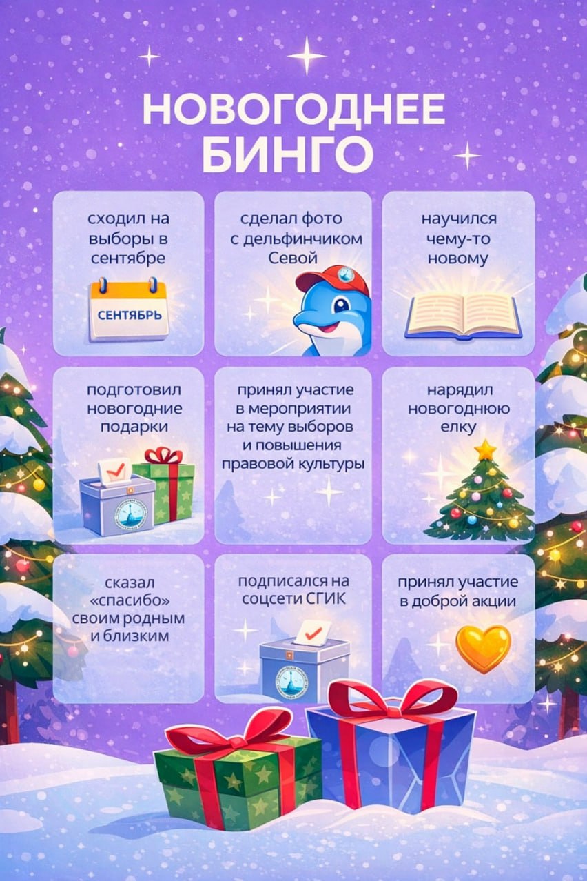 Пора подвести итоги года. Мы организовали много важных мероприятий, встреч и событий, чтобы сделать избирательный процесс ещё более открытым и понятным для каждого