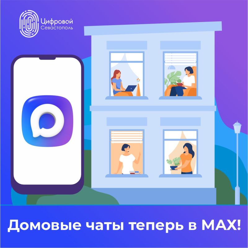 Новый уровень соседского общения!